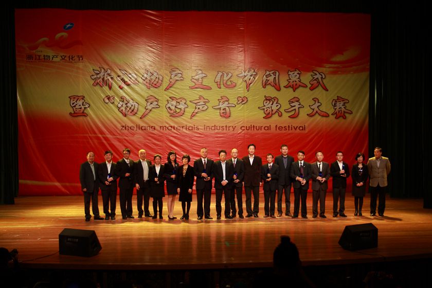 142234797026507592C4.jpg 2013.11.21集團2013年度“最美物產人”評選結果揭曉_副本.jpg