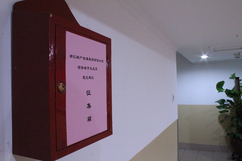 1422432377116904866E.jpg 關于設立征求領導班子及成員四風建設意見建議渠道的通知 2013.8.15.JPG