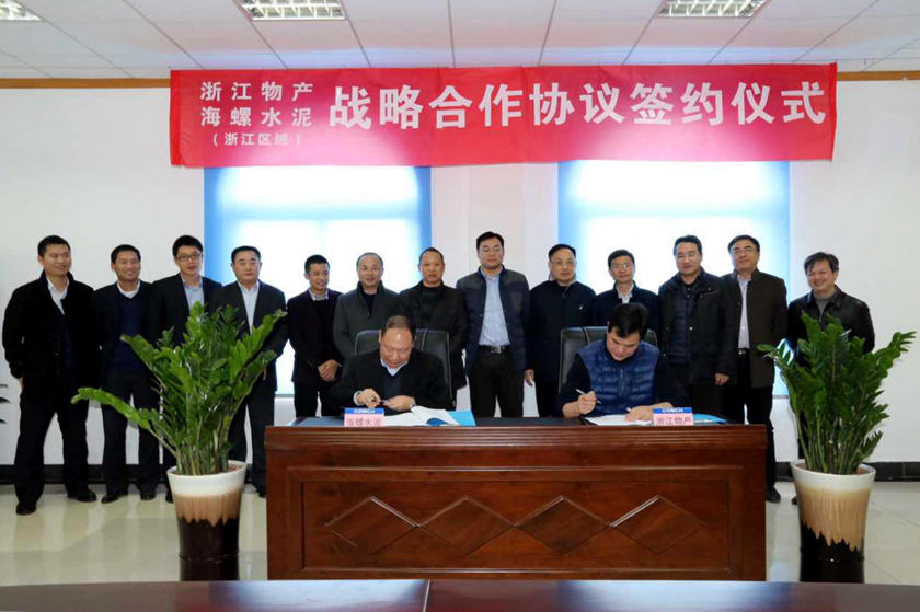 1450948524110204685D.jpg 物產金屬與海螺水泥簽署戰略合作協議840.jpg