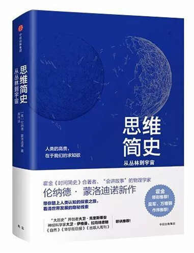 15275876985755935E84.jpg 圖片2:思維簡史.jpg